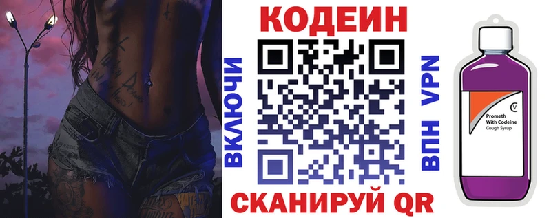 mega маркетплейс  дарнет шоп  Тамбов  Кодеин Purple Drank 