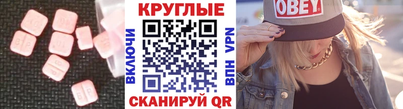 Экстази круглые  Тамбов 