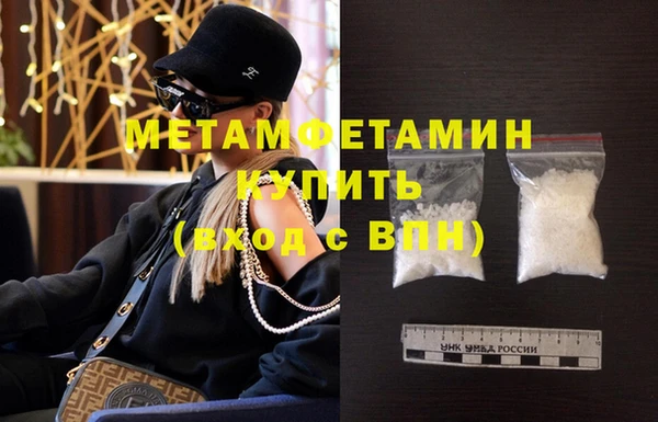 мет Волоколамск