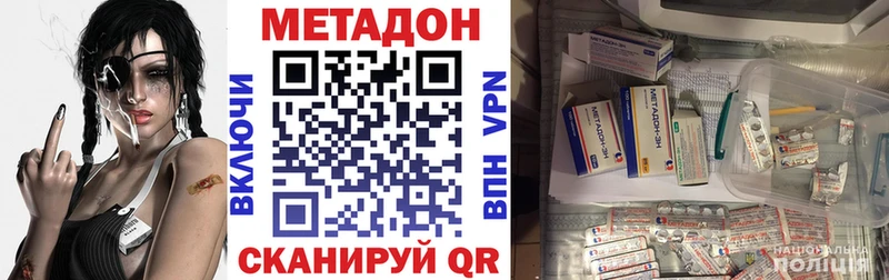 купить   Тамбов  ОМГ ОМГ как зайти  МЕТАДОН белоснежный 